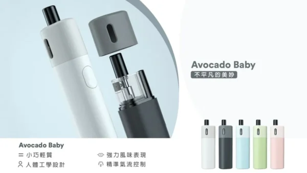 1688195815451 酪梨寶寶 酪梨主機 注油式主機 KIT 88 電子菸 小主機
