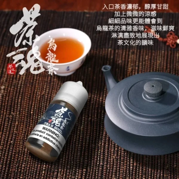 354465230_656791186486255_4707915297860583086_n 茶魂 小煙油 30MG