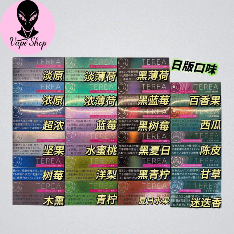 5 QOS TEREA 加熱煙 加熱煙主機 H牌 M牌 ONE