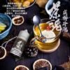 CH104 茶魂 小煙油 30MG