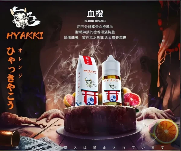 微信截图_20240806120211 哈亞齊 小煙油 35MG