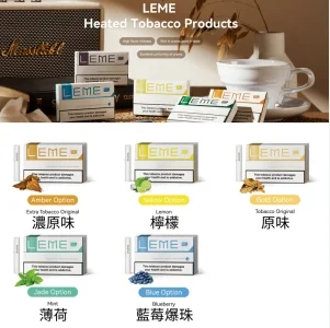 LEME 加熱煙 IQOS TEREA 煙彈 樂美